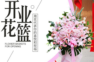 安徽六安市霍邱县范桥镇花篮配送