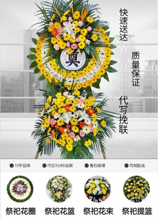 安徽六安市霍邱县范桥镇花圈代送